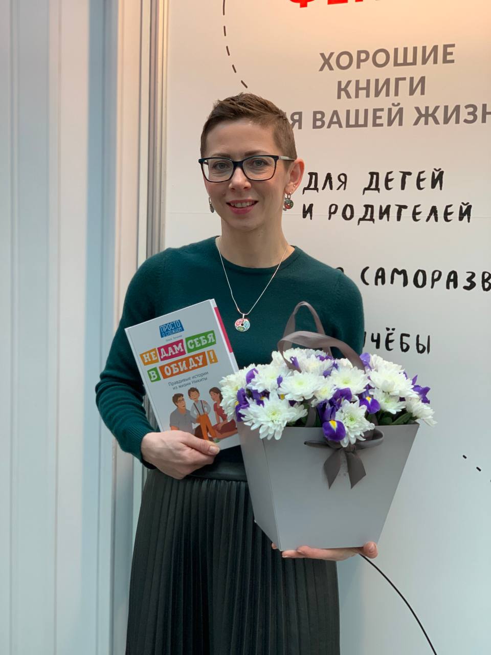 Ольга Бочкова