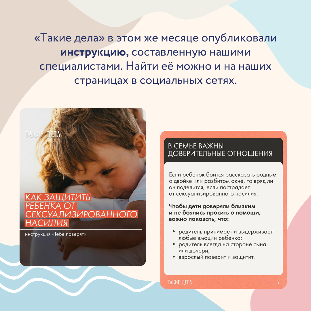 Август 