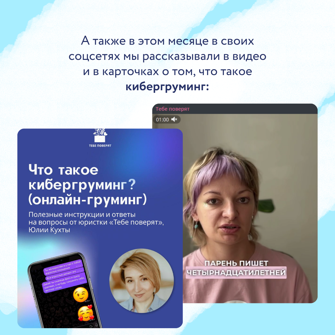 Июль 