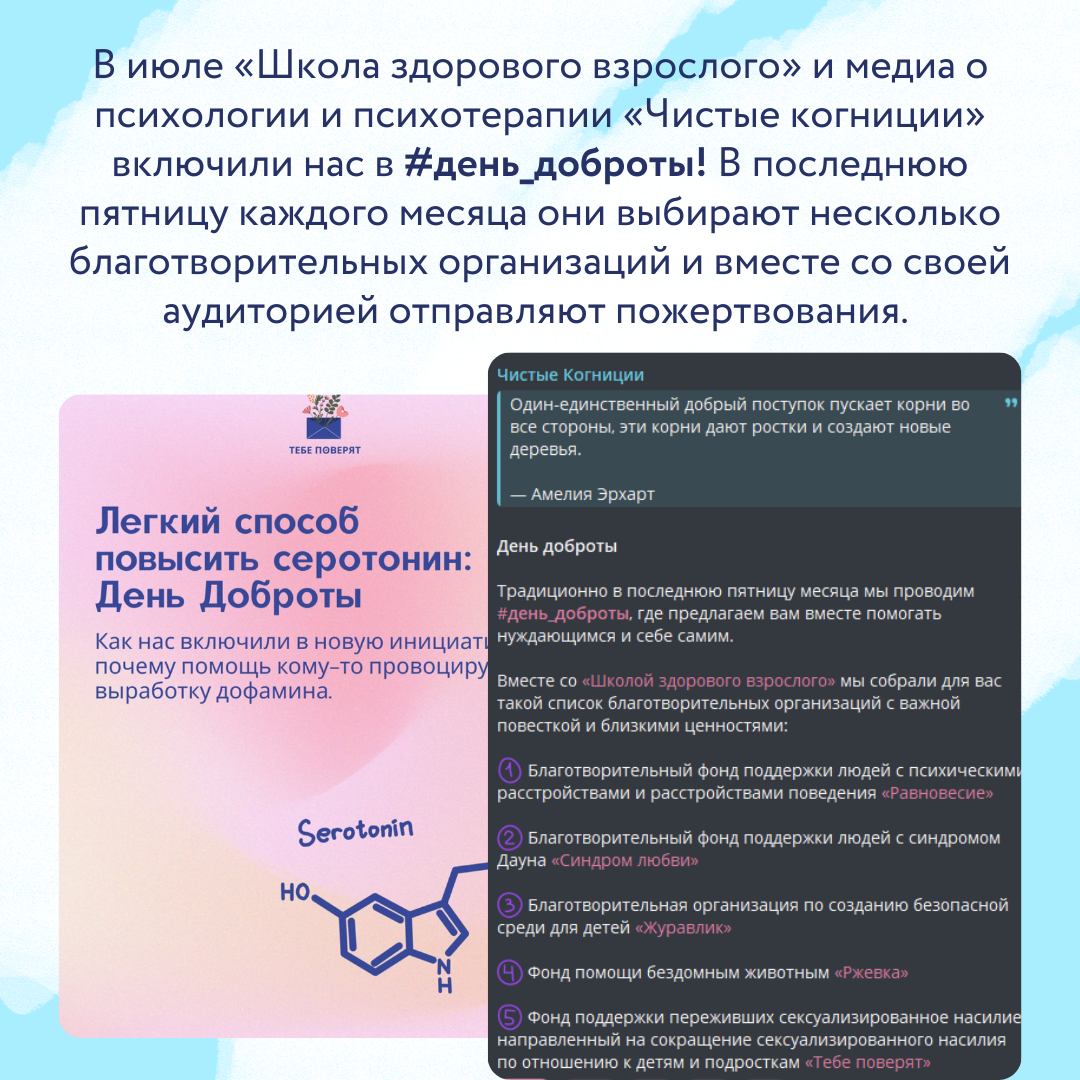Июль 