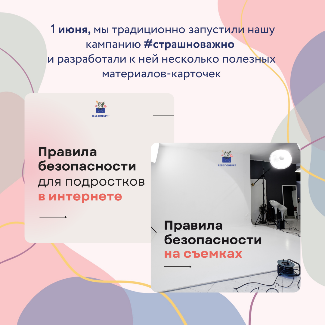Июнь 