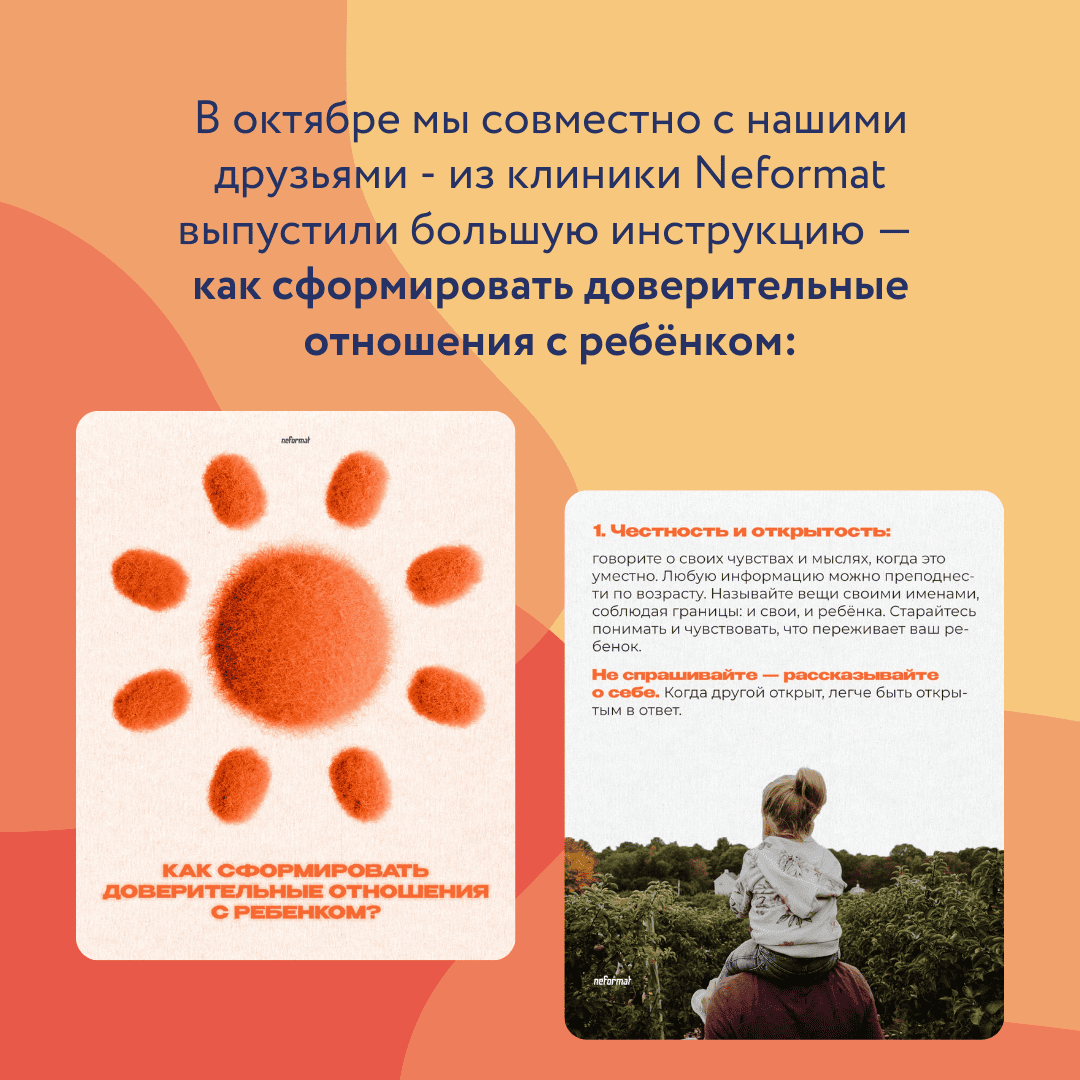 Октябрь