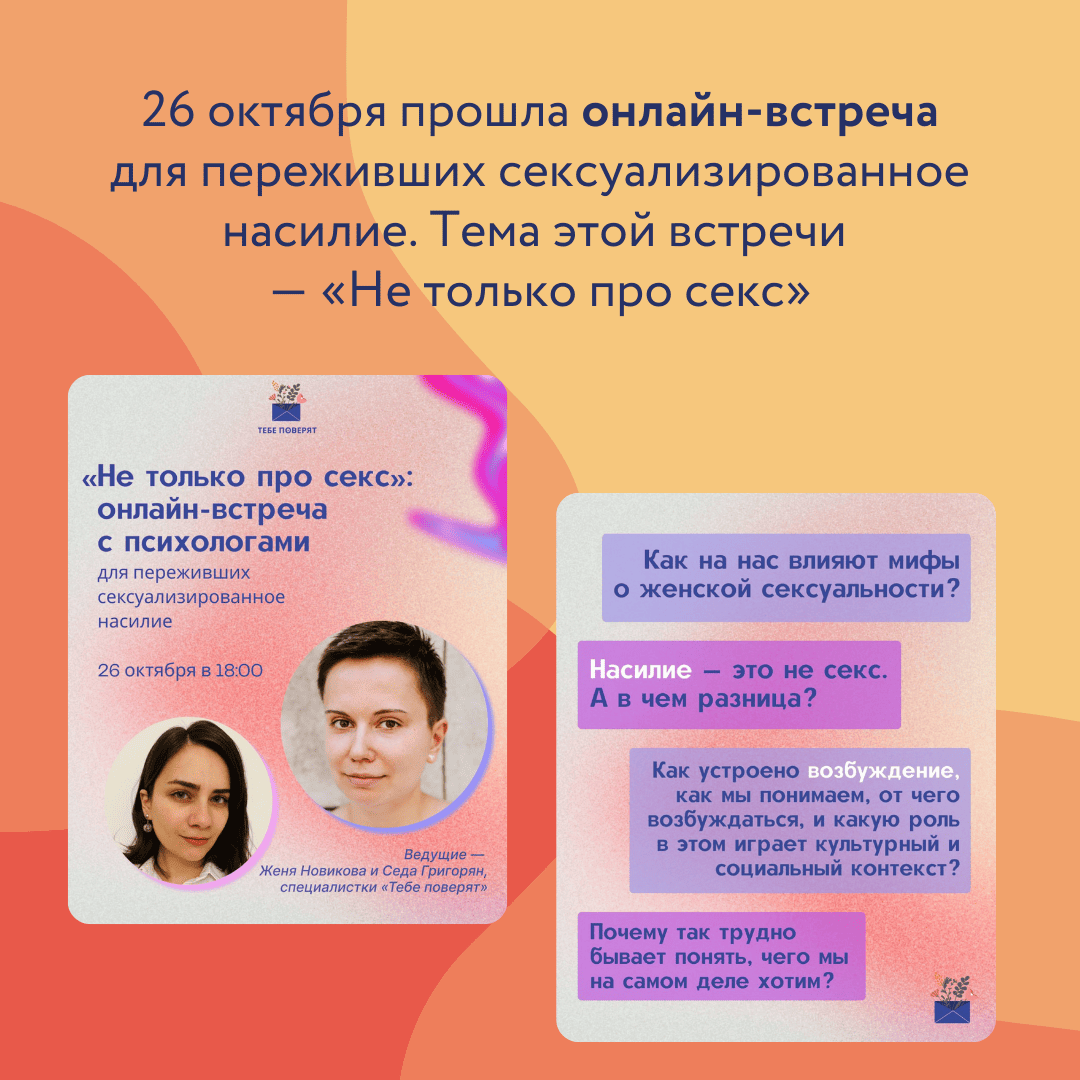 Октябрь