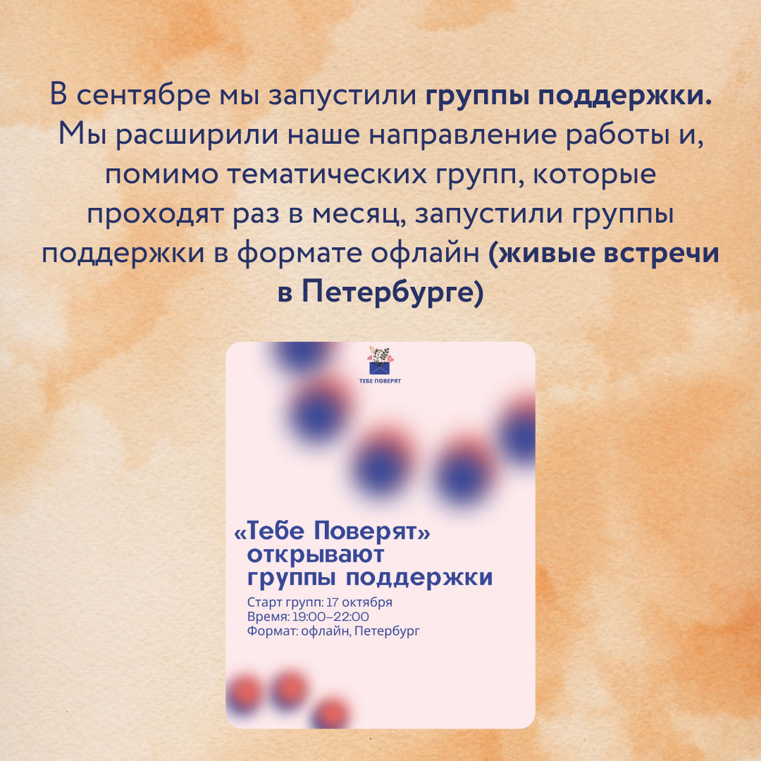 Сентябрь 