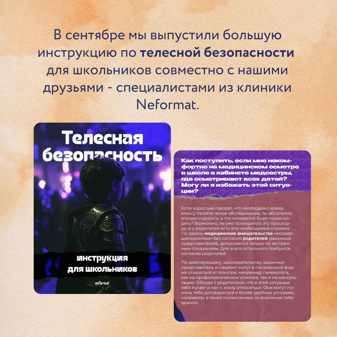 Сентябрь 